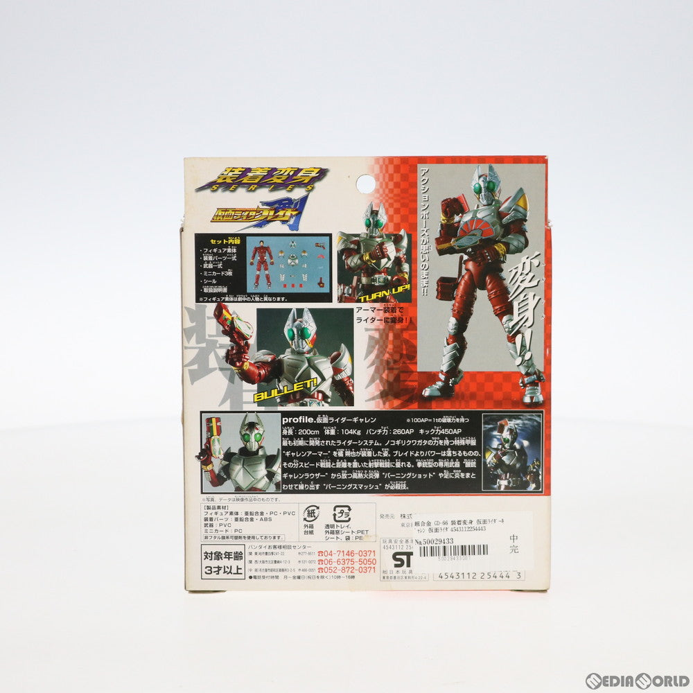 【中古即納】[TOY] 超合金 GD-66 装着変身 仮面ライダーギャレン 仮面ライダー剣(ブレイド) 完成トイ バンダイ(20040828)