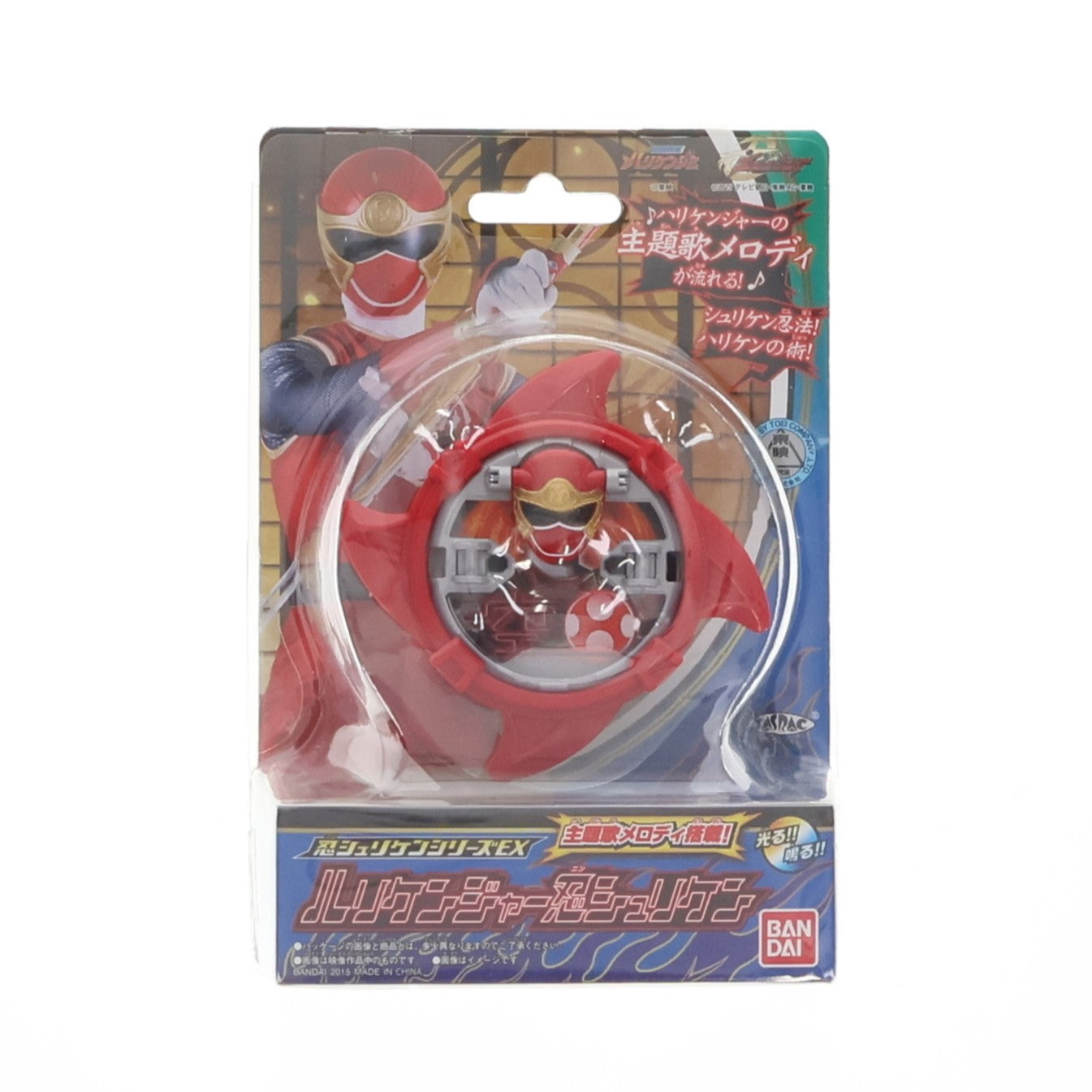 【中古即納】[TOY] 忍シュリケンシリーズEX ハリケンジャー忍シュリケン 手裏剣戦隊ニンニンジャー 完成トイ バンダイ(20150725)