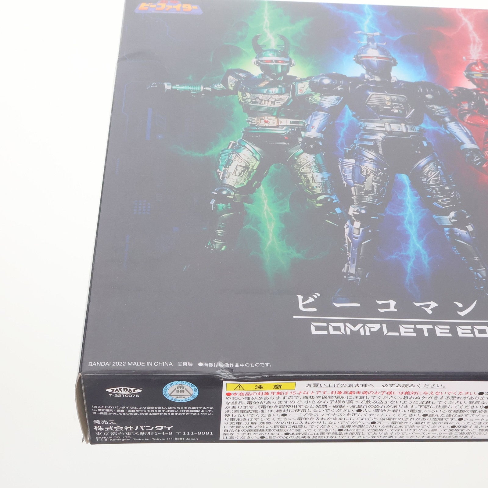 【中古即納】[TOY] プレミアムバンダイ限定 ビーコマンダー COMPLETE EDITION 重甲ビーファイター 完成トイ バンダイ(20220630)