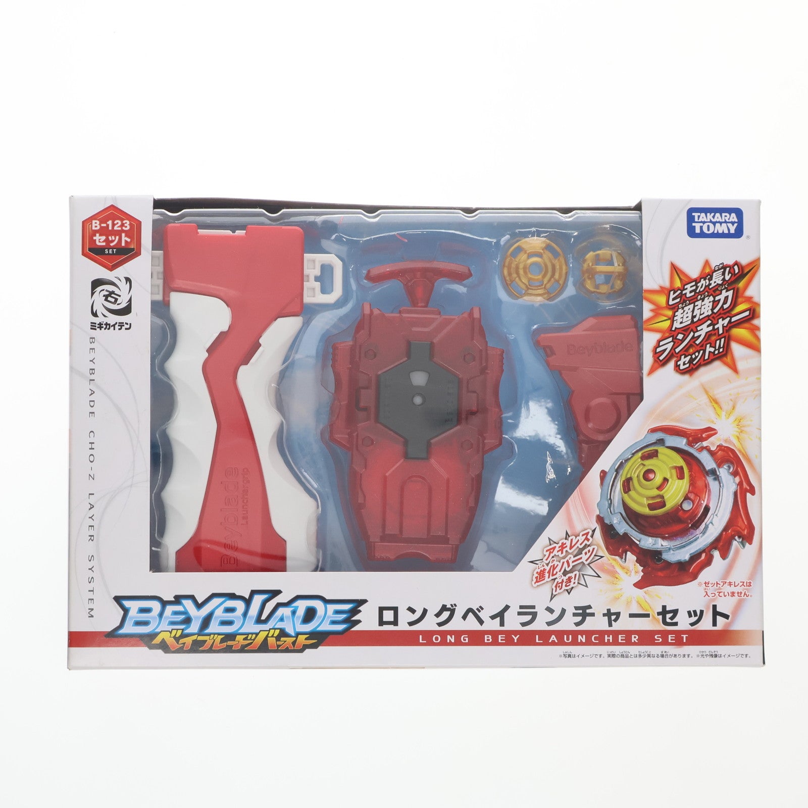 【中古即納】[TOY] B-123 ロングベイランチャーセット ベイブレードバースト 組立トイ タカラトミー(20180922)