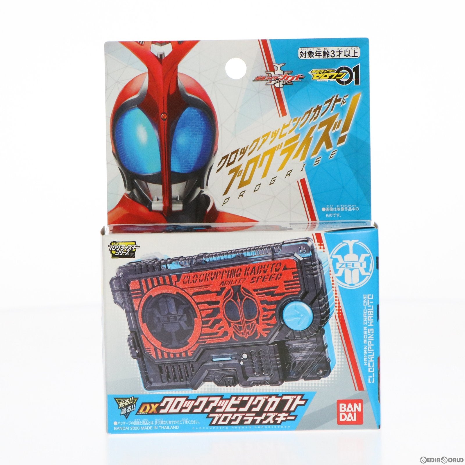 【中古即納】[TOY] DXクロックアッピングカブトプログライズキー 仮面ライダーゼロワン 完成トイ バンダイ(20200425)