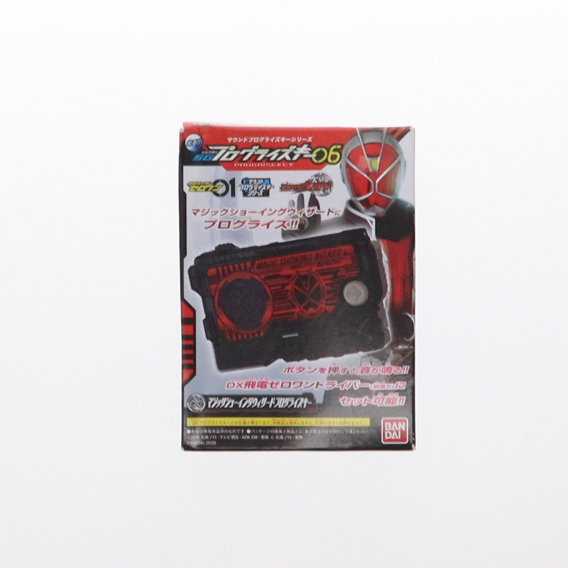 【中古即納】[TOY] (単品)(食玩) 仮面ライダーゼロワン サウンドプログライズキーシリーズ SGプログライズキー06 3.マジックショーイングウィザードプログライズキー 完成トイ バンダイ(20200210)