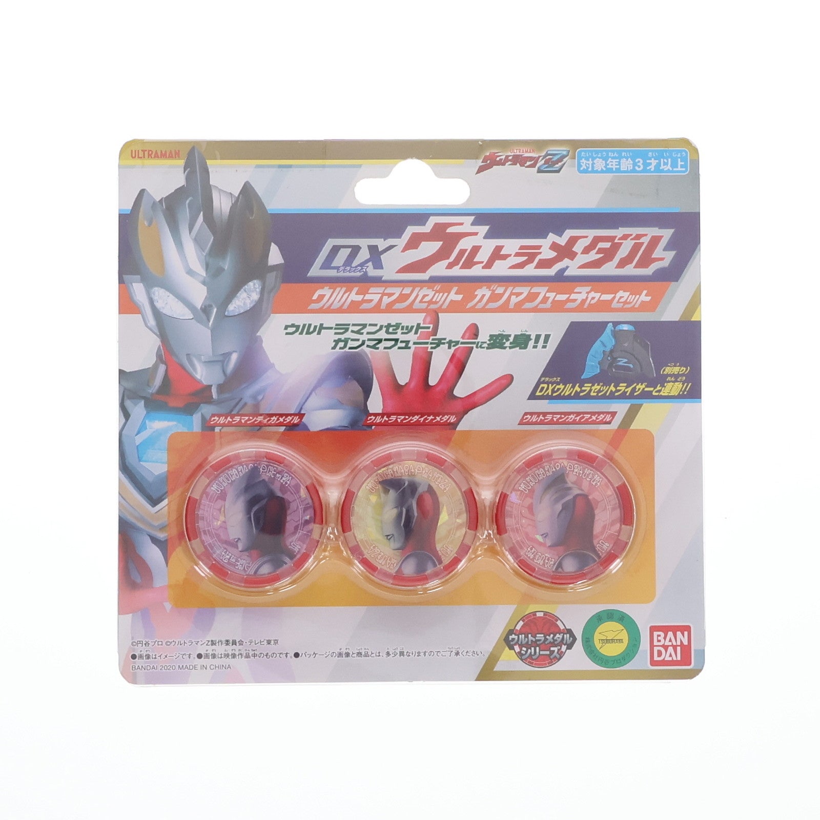 【中古即納】[TOY] DXウルトラメダル ウルトラマンゼット ガンマフューチャーセット ウルトラマンZ 完成トイ バンダイ(20200808)