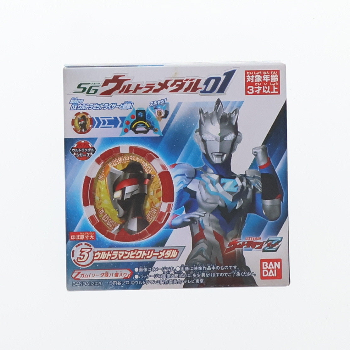 【中古即納】[TOY] (単品)(食玩) SGウルトラメダル01 ウルトラマンZ 3.ウルトラマンビクトリーメダル 完成トイ(C4061) バンダイ(20200713)