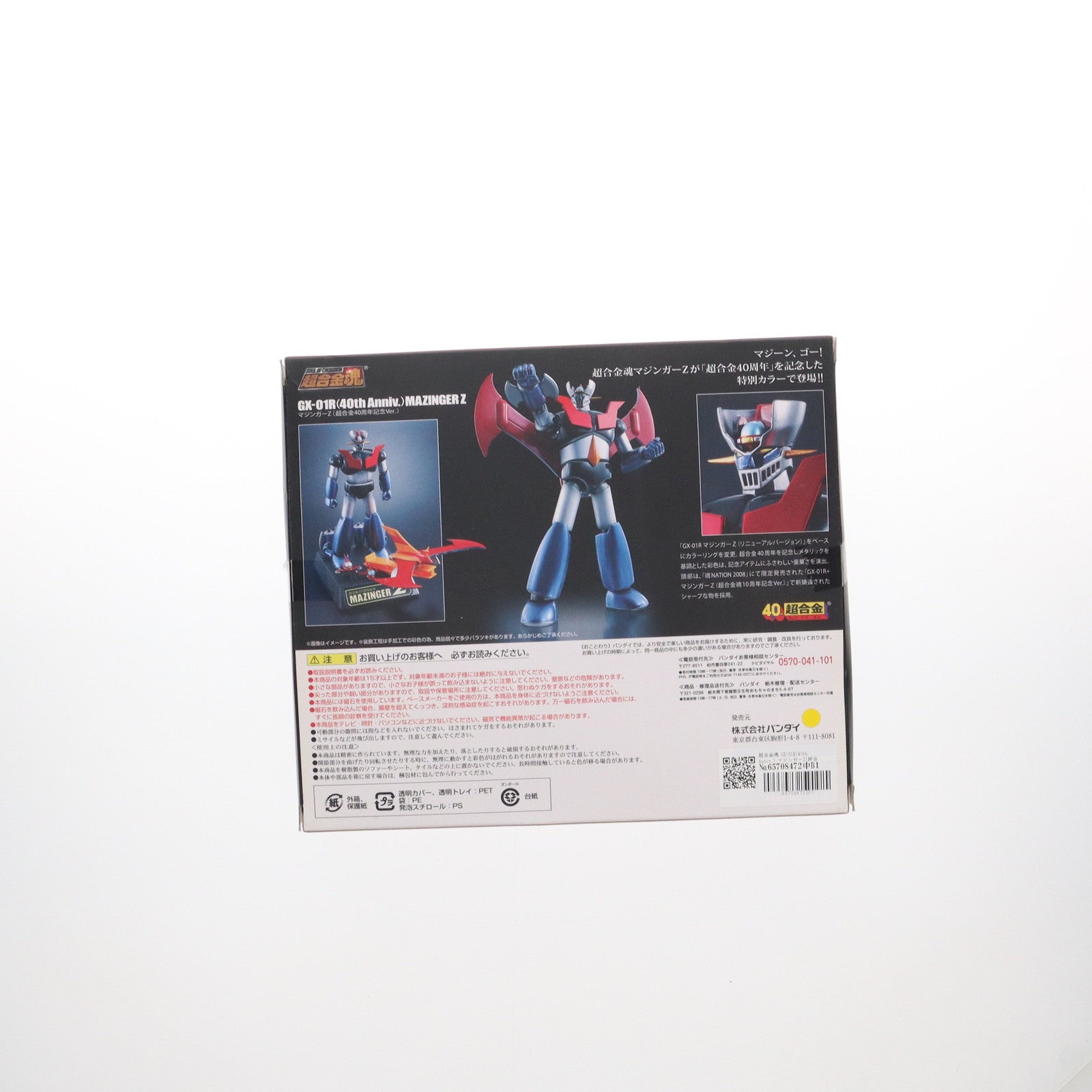 【中古即納】[TOY] 超合金魂 GX-01R(40th Anniv.) マジンガーZ(超合金40周年記念Ver.) 完成トイ バンダイ(20141213)