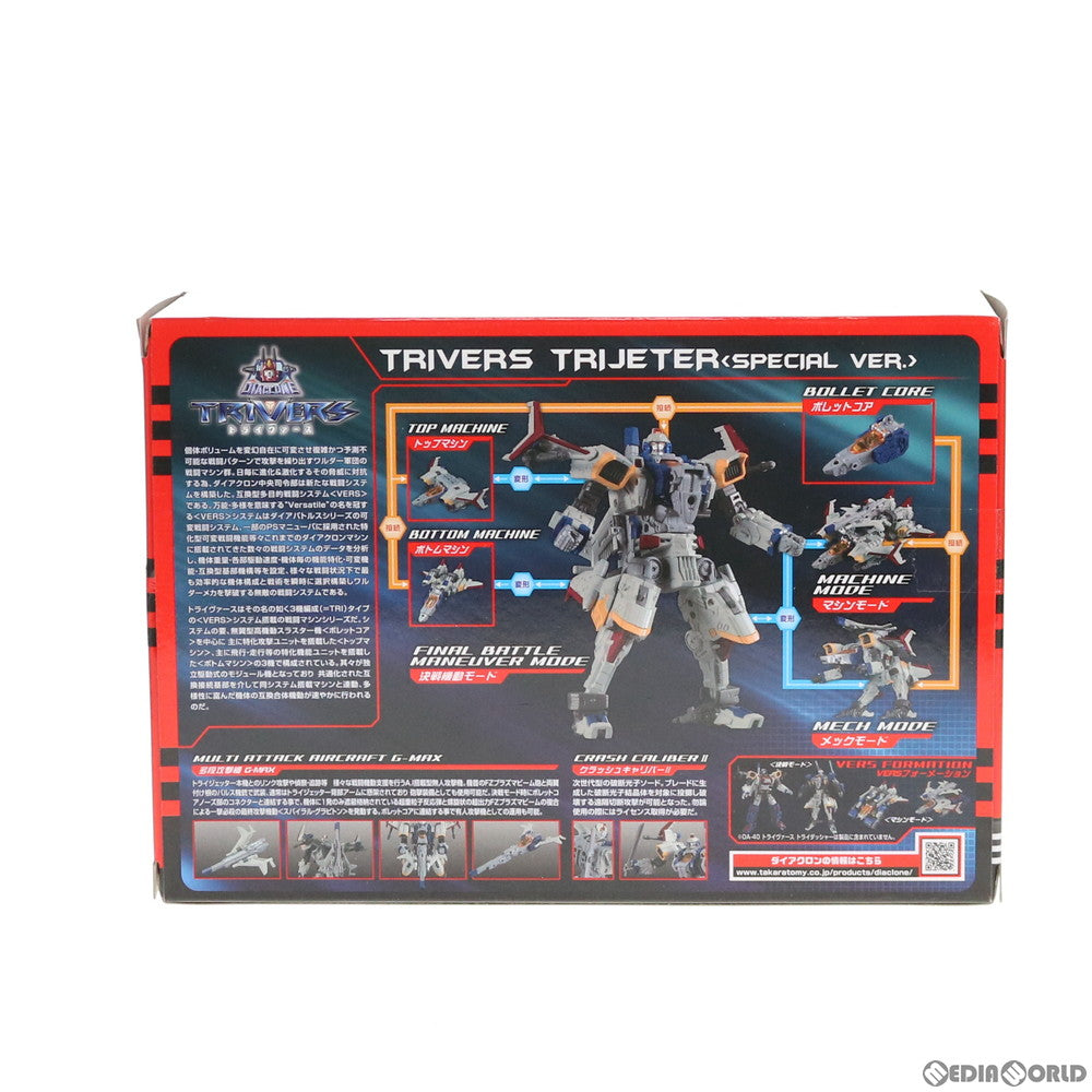 【中古即納】[TOY] ダイアクロン DA-42 トライヴァース トライジェッター(特別Ver) 完成トイ タカラトミー(20191130)