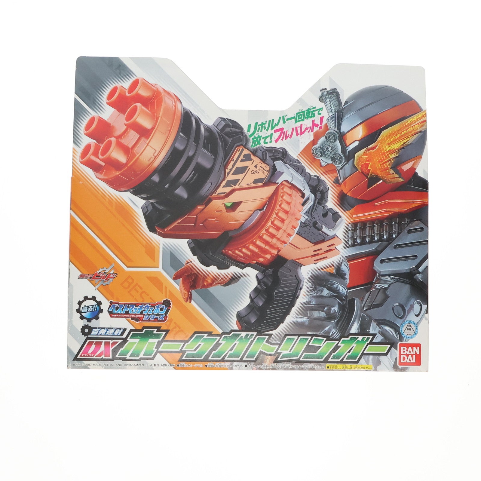 【中古即納】[TOY] 百発連射 DXホークガトリンガー 仮面ライダービルド 完成トイ バンダイ(20170916)