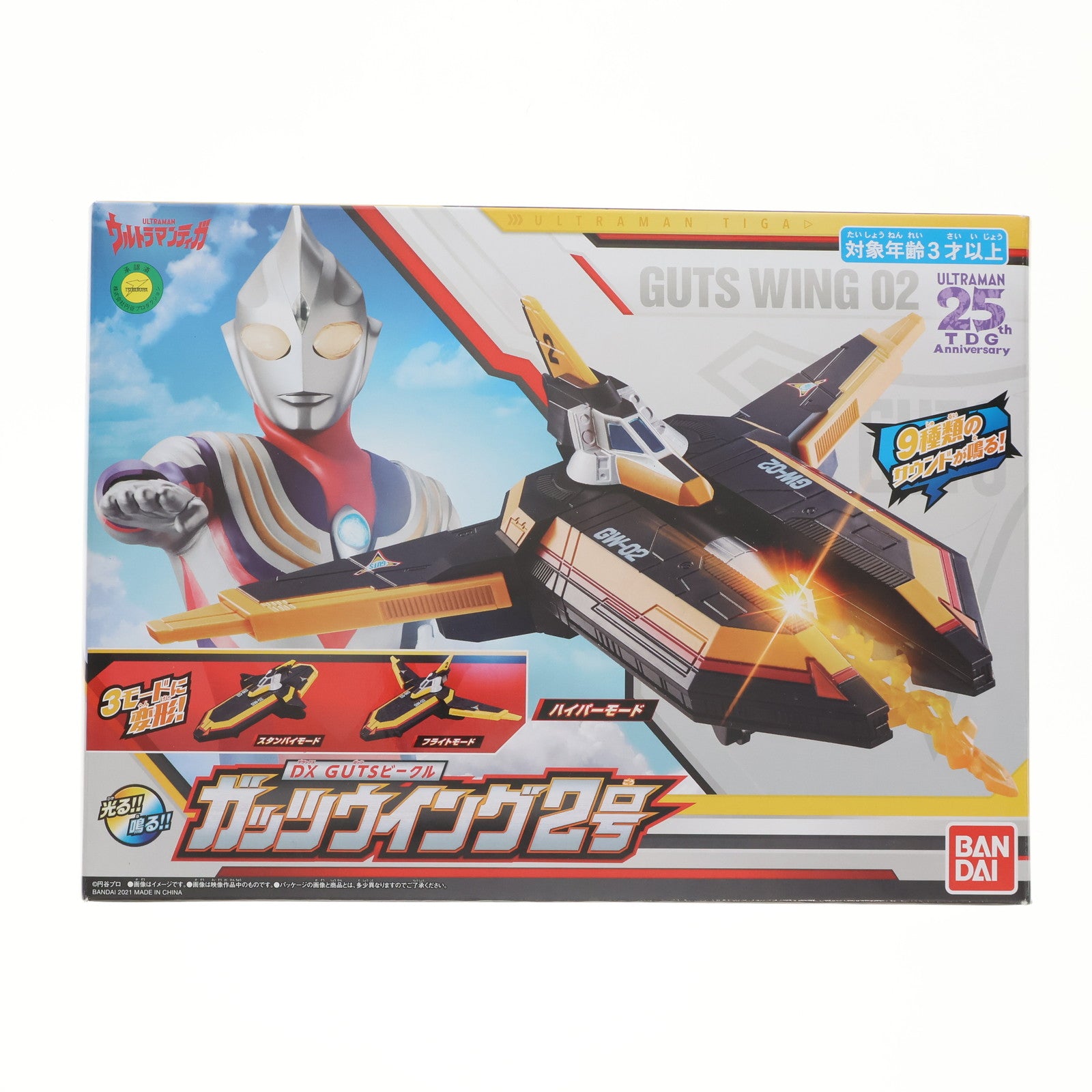 【中古即納】[TOY] DX GUTSビークル ガッツウイング2号 ウルトラマンティガ 完成トイ バンダイ(20210227)