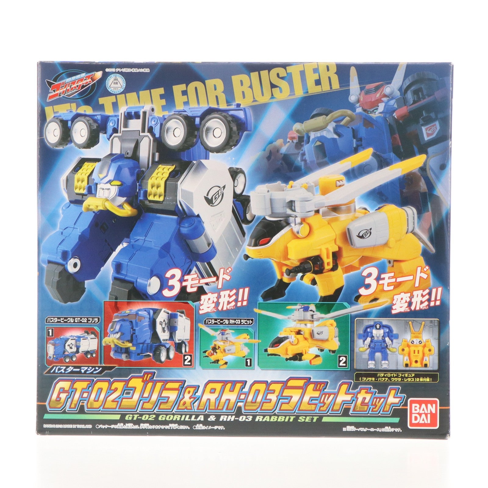 【中古即納】[TOY] バスターマシンGT・02 ゴリラ&RH・03 ラビットセット 特命戦隊ゴーバスターズ 完成トイ バンダイ(20120324)