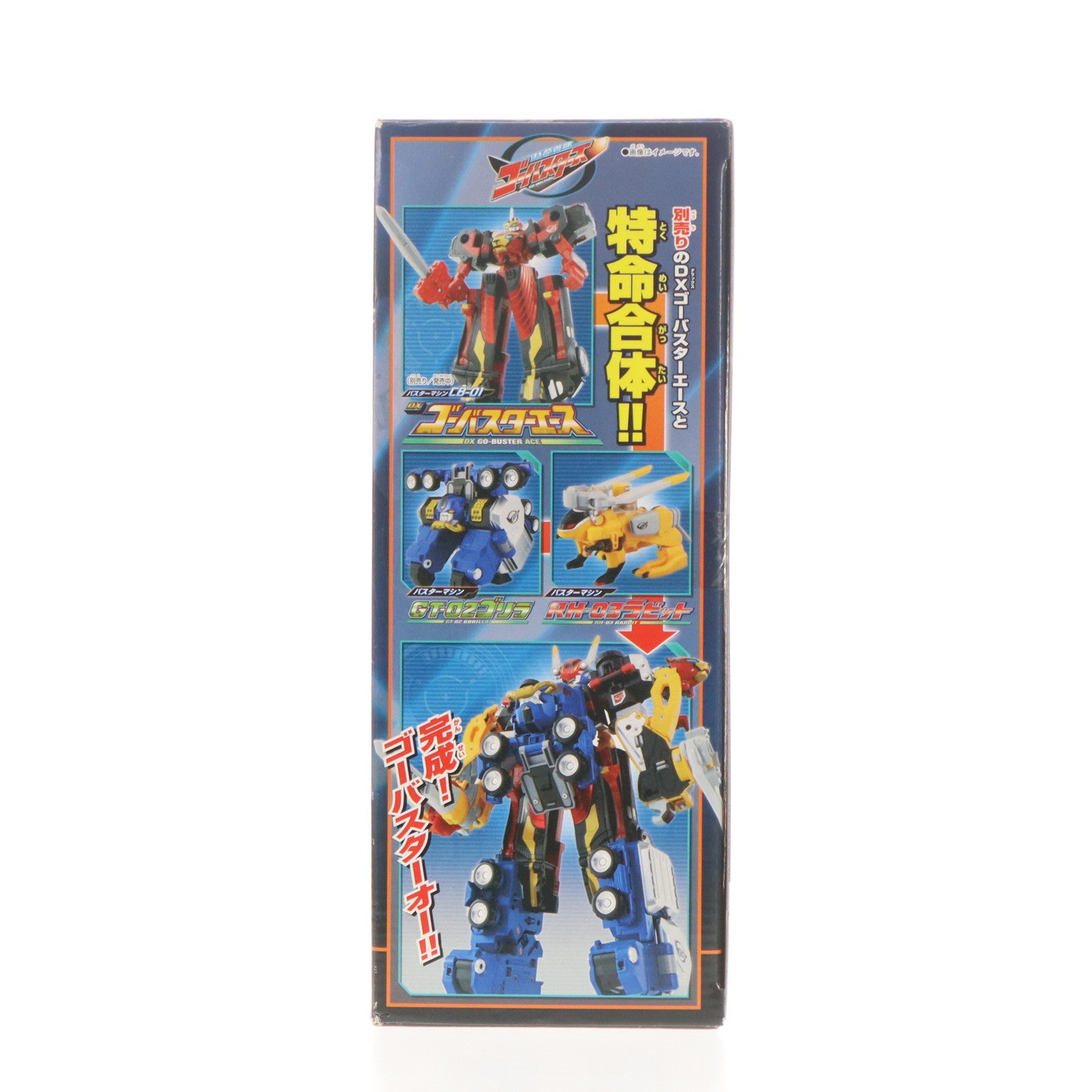 【中古即納】[TOY] バスターマシンGT・02 ゴリラ&RH・03 ラビットセット 特命戦隊ゴーバスターズ 完成トイ バンダイ(20120324)