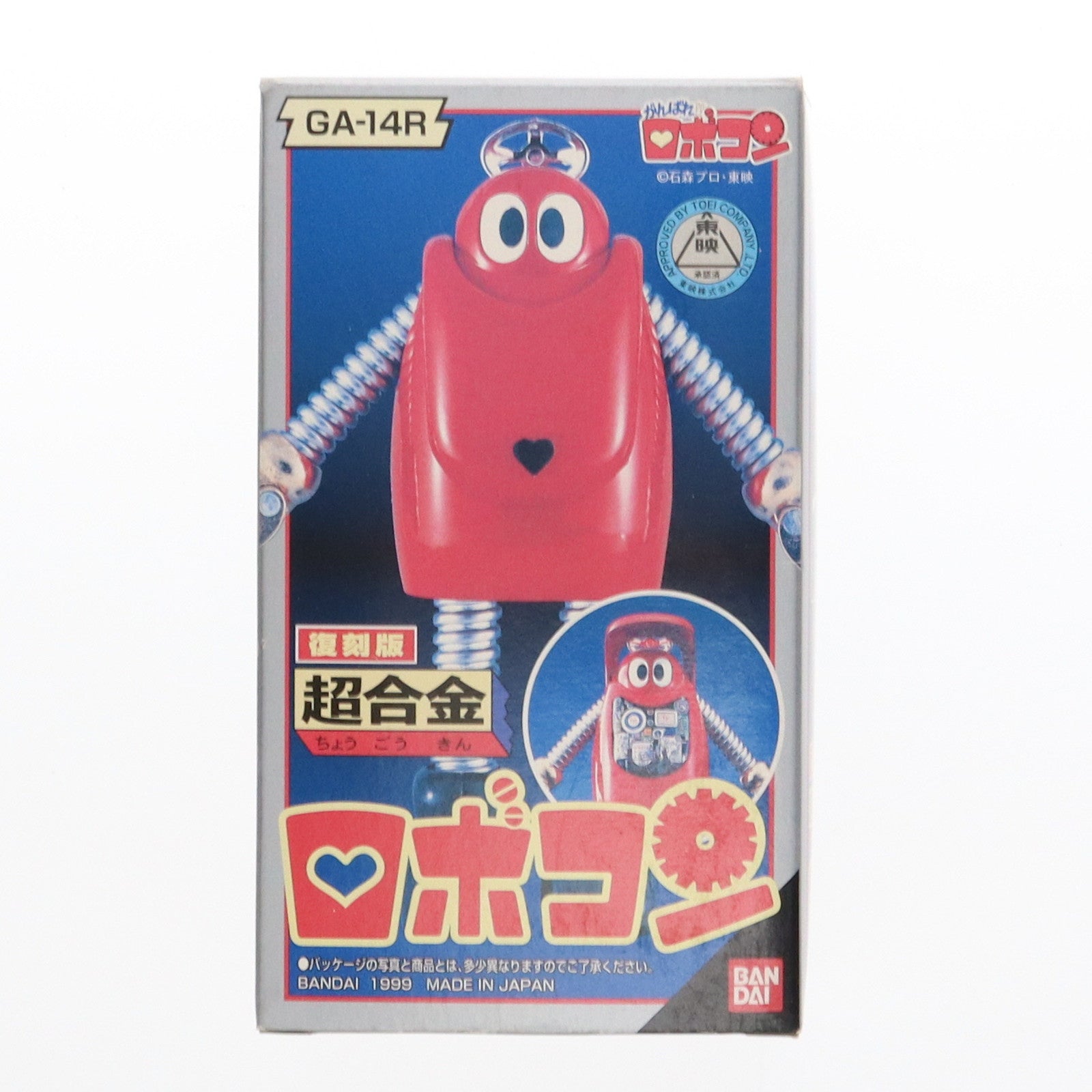 【中古即納】[TOY] 復刻版 超合金 GA-14R ロボコン がんばれ!!ロボコン 完成トイ バンダイ(19991231)