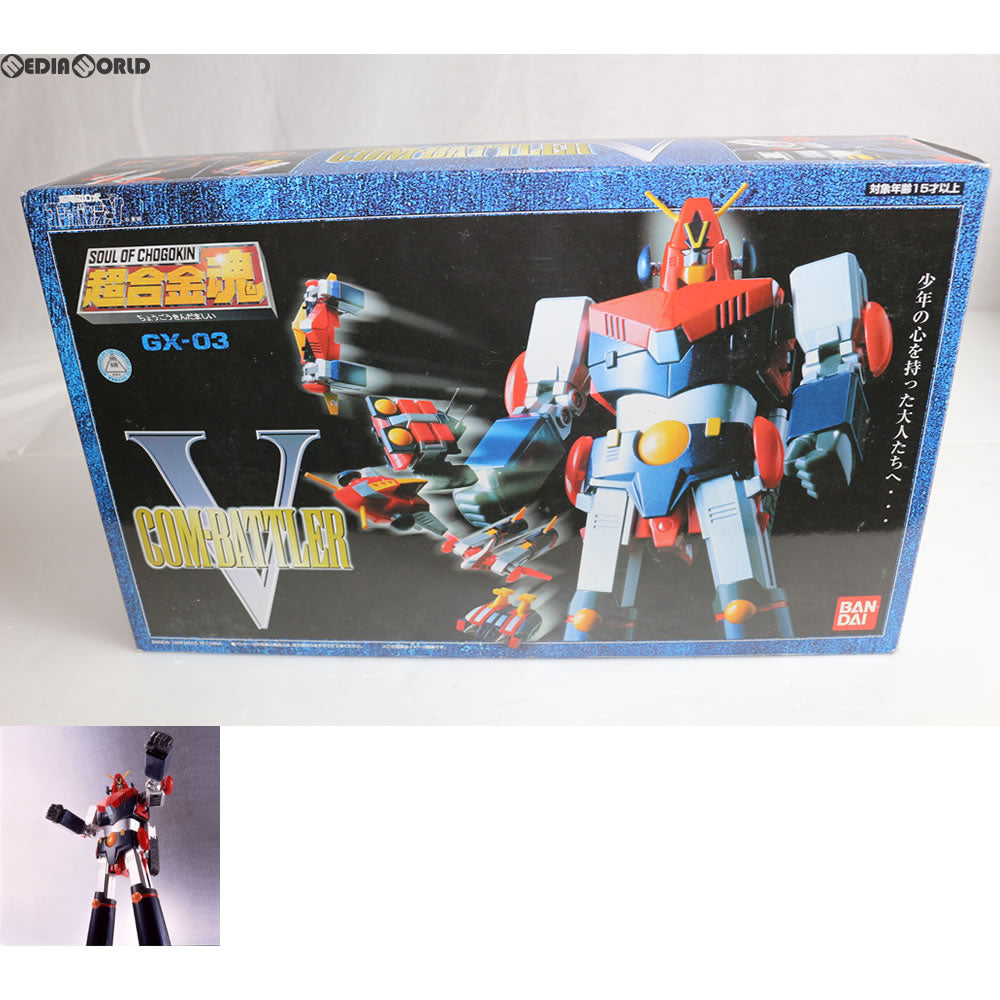 【中古即納】[TOY] 超合金魂 GX-03 超電磁ロボ コン・バトラーV 完成トイ バンダイ(20060526)