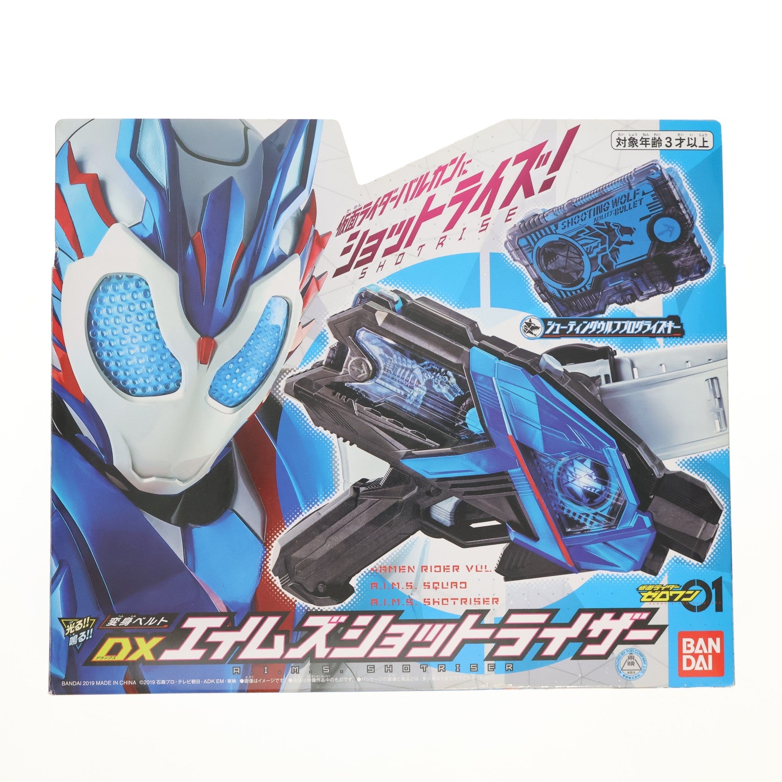 【中古即納】[TOY] 変身ベルト DXエイムズショットライザー 仮面ライダーゼロワン 完成トイ バンダイ(20190831)