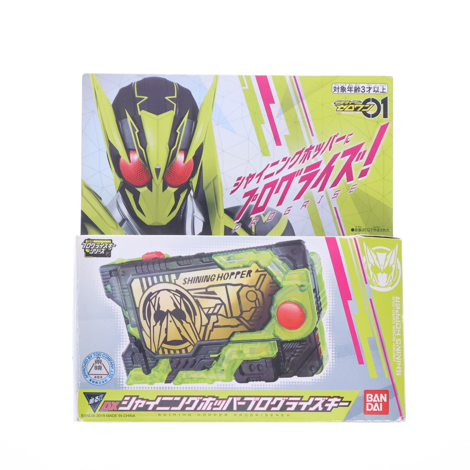 【中古即納】[TOY] DXシャイニングホッパープログライズキー 仮面ライダーゼロワン 完成トイ バンダイ(20191123)