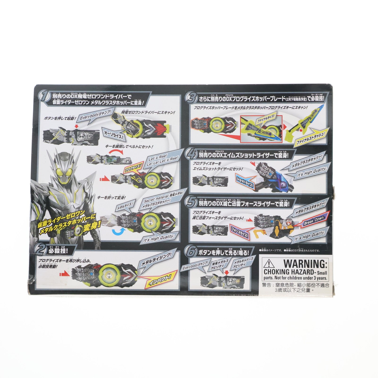 【中古即納】[TOY] DXメタルクラスタホッパープログライズキー 仮面ライダーゼロワン 完成トイ バンダイ(20200215)