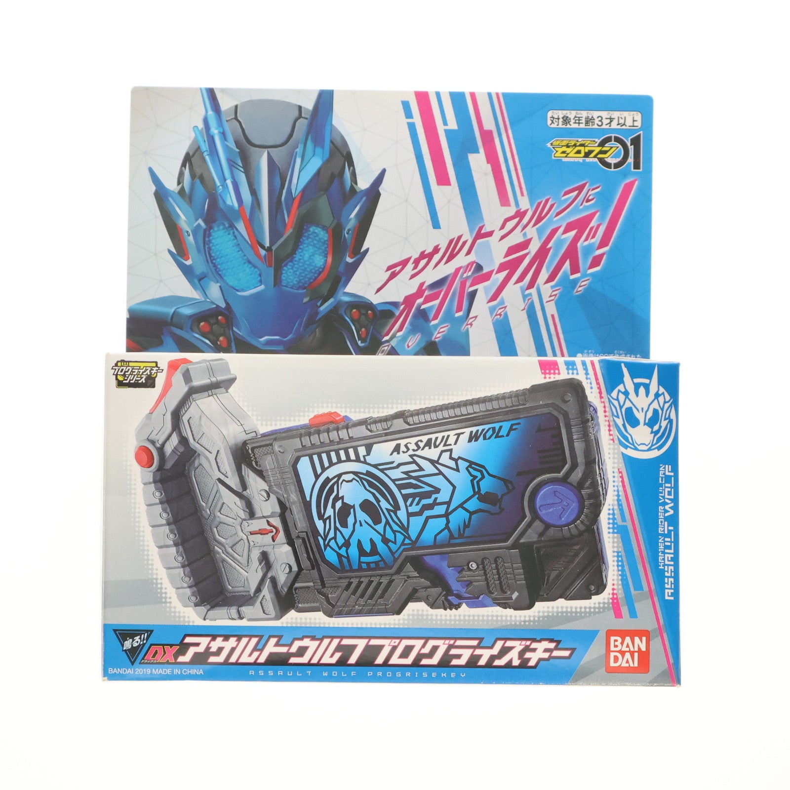 【中古即納】[TOY] DXアサルトウルフプログライズキー 仮面ライダーゼロワン 完成トイ バンダイ(20191207)