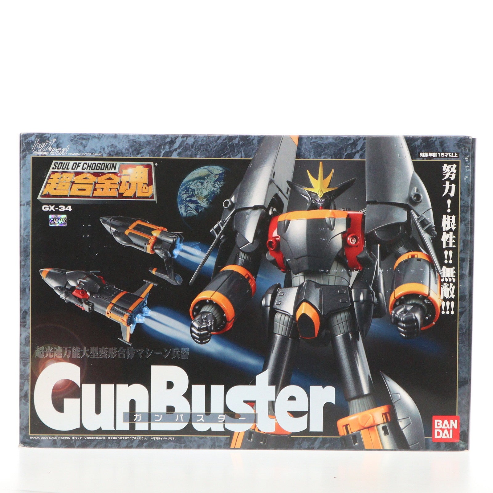 【中古即納】[TOY] 超合金魂 GX-34 ガンバスター トップをねらえ! 完成トイ バンダイ(20061111)