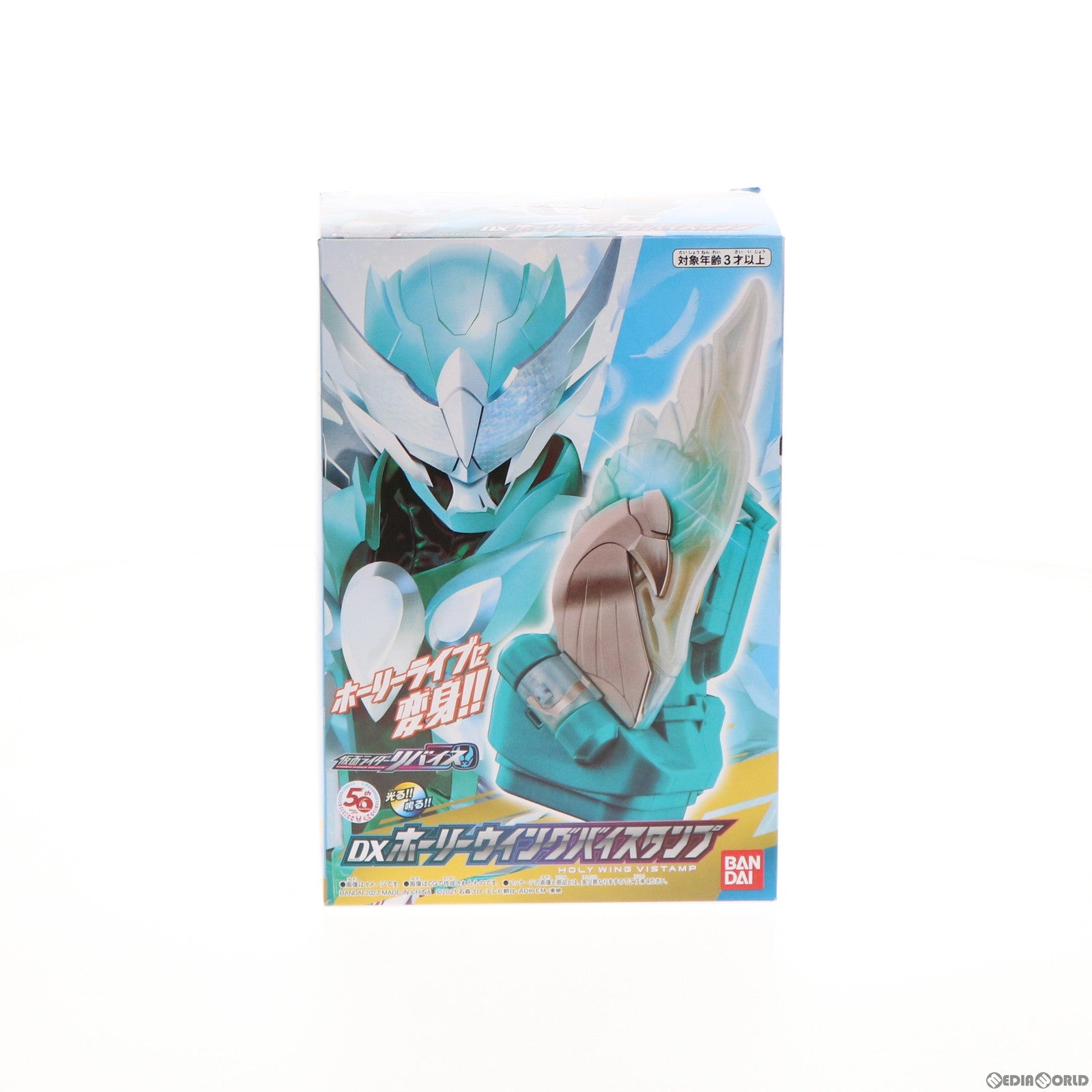仮面ライダー – 29ページ目