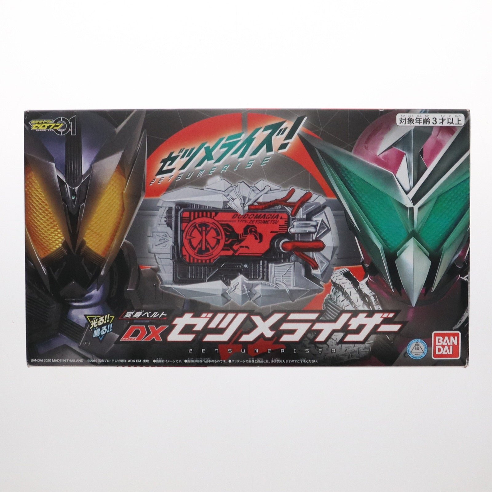 【中古即納】[TOY] プレミアムバンダイ限定 変身ベルト DXゼツメライザー 仮面ライダーゼロワン 完成トイ バンダイ(20200228)