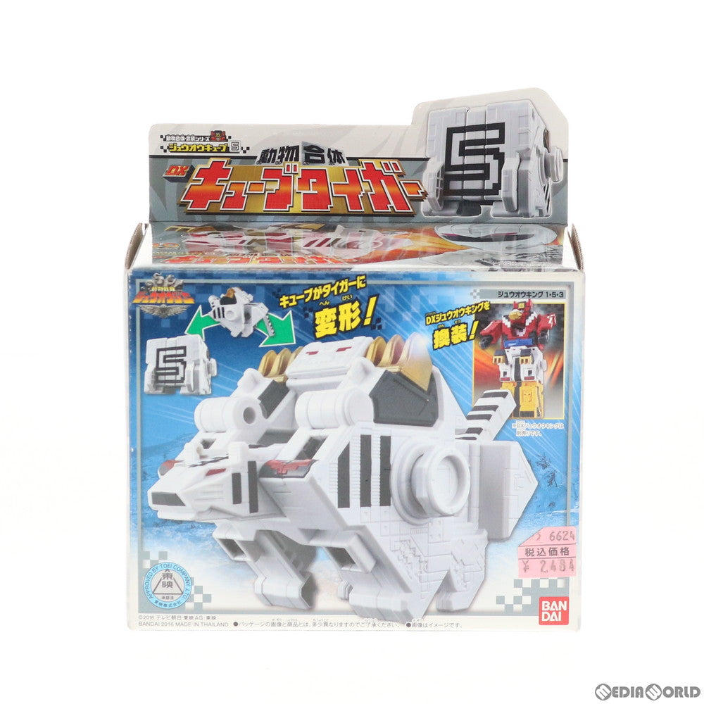 【中古即納】[TOY] ジュウオウキューブ5 動物合体 DXキューブタイガー 動物戦隊ジュウオウジャー 完成トイ バンダイ(20160305)