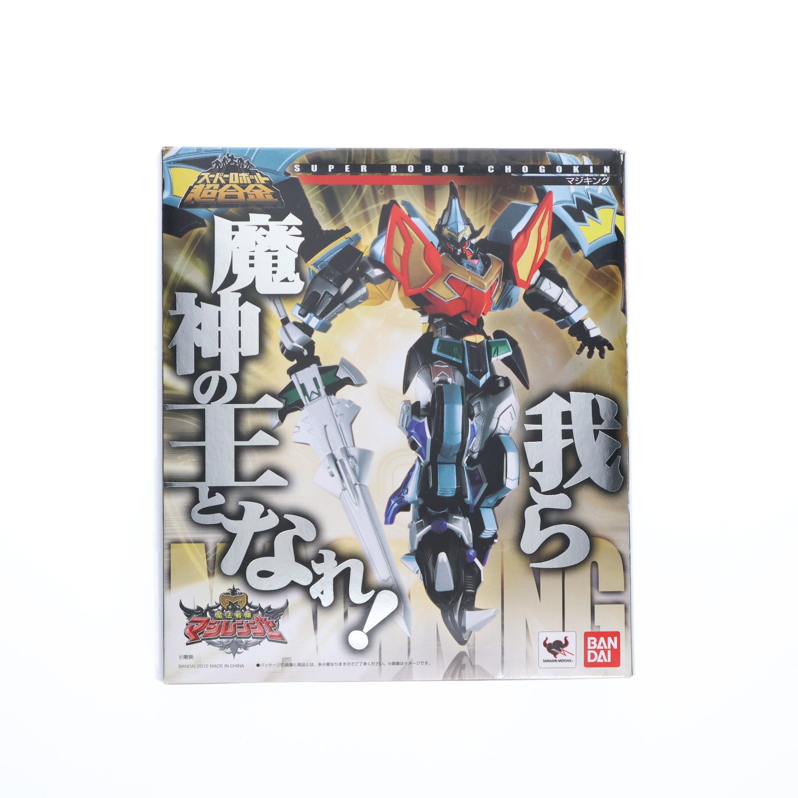 【中古即納】[TOY] スーパーロボット超合金 マジキング 魔法戦隊マジレンジャー 完成トイ バンダイ(20120316)