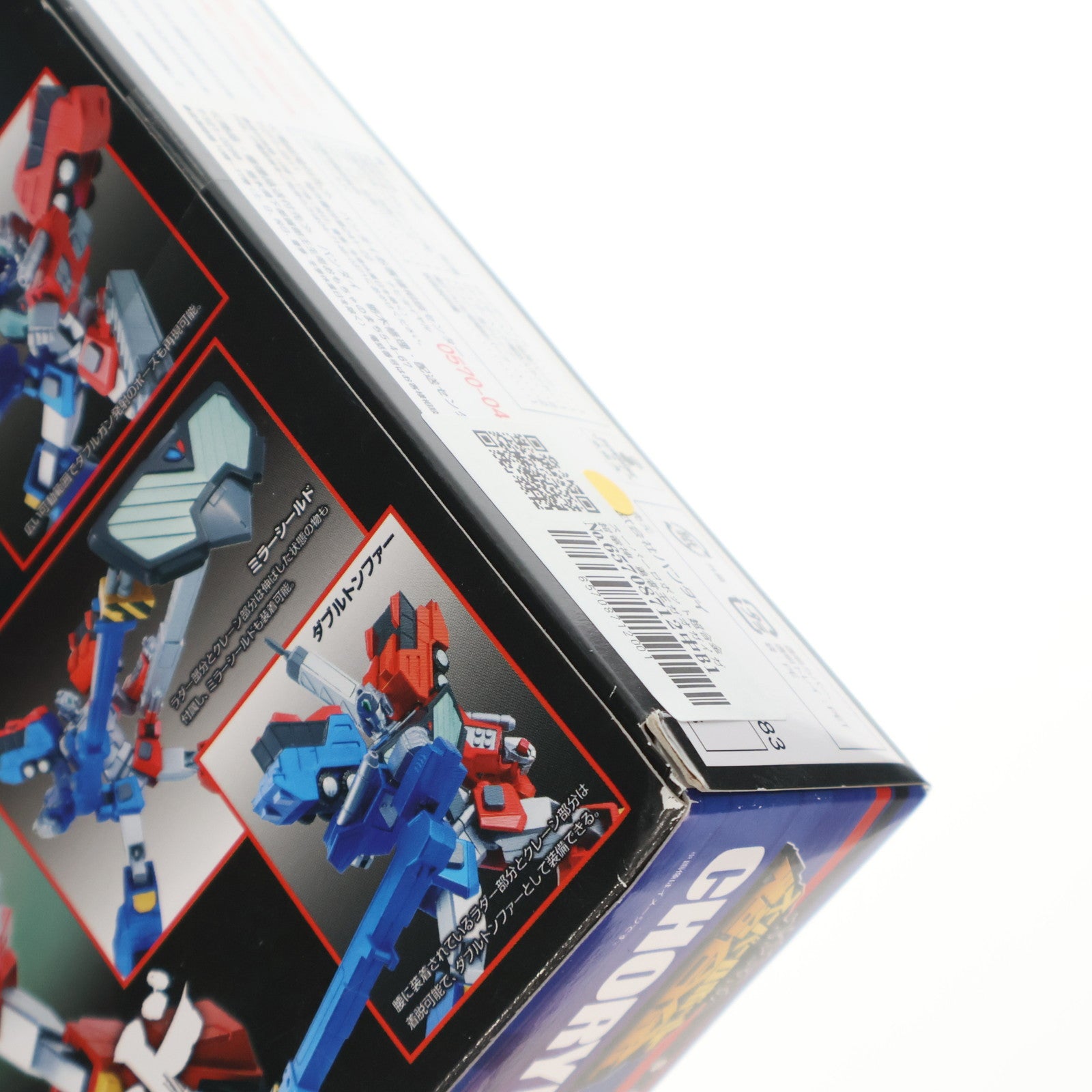 【中古即納】[TOY] スーパーロボット超合金 超竜神 勇者王ガオガイガー 完成トイ バンダイ(20111216)
