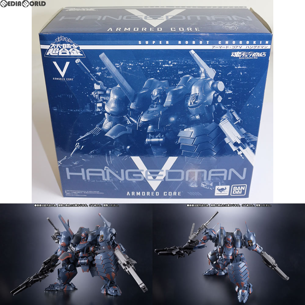 【中古即納】[TOY] 魂ウェブ商店限定 スーパーロボット超合金 ハングドマン ARMORED CORE V(アーマード・コアV) 完成トイ バンダイ(20130225)