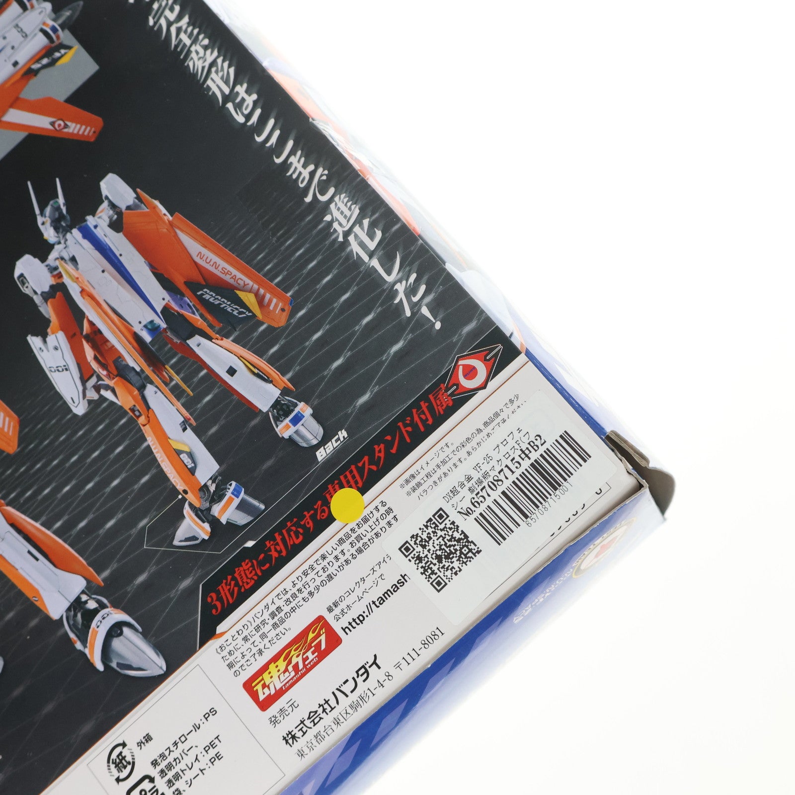 【中古即納】[TOY] DX超合金 YF-25 プロフェシー 劇場版マクロスF(フロンティア) 虚空歌姫～イツワリノウタヒメ～ 完成トイ バンダイ(20140621)