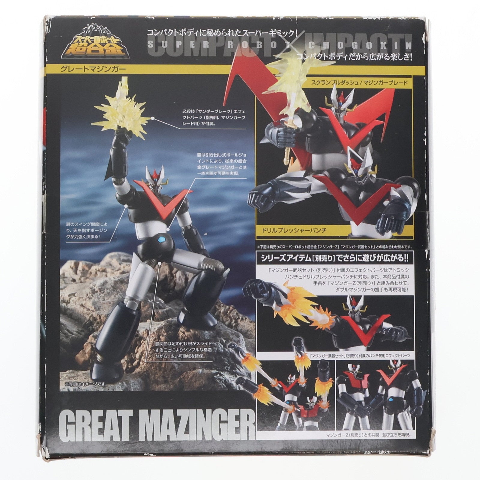 【中古即納】[TOY] スーパーロボット超合金 グレートマジンガー 完成トイ バンダイ(20140509)