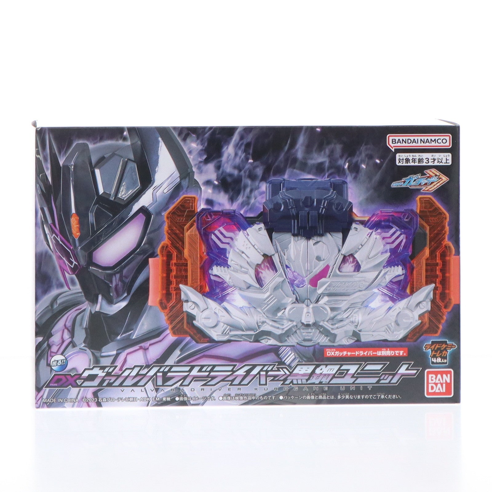 【中古即納】[TOY] プレミアムバンダイ限定 DXヴァルバラドライバー黒鋼ユニット 仮面ライダーガッチャード 完成トイ バンダイ(20250214)