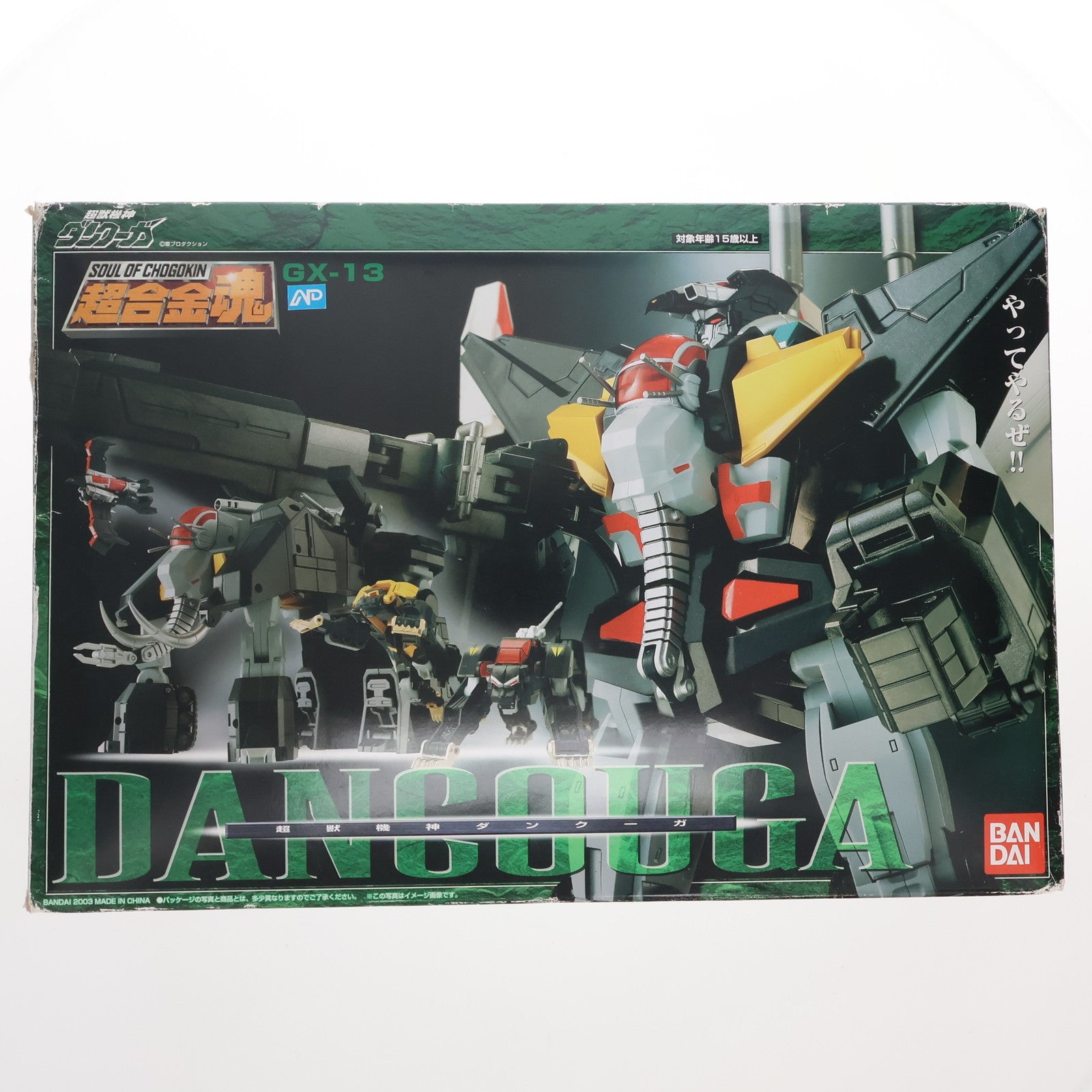 【中古即納】[TOY] 超合金魂 GX-13 超獣機神ダンクーガ 完成トイ バンダイ(20061028)