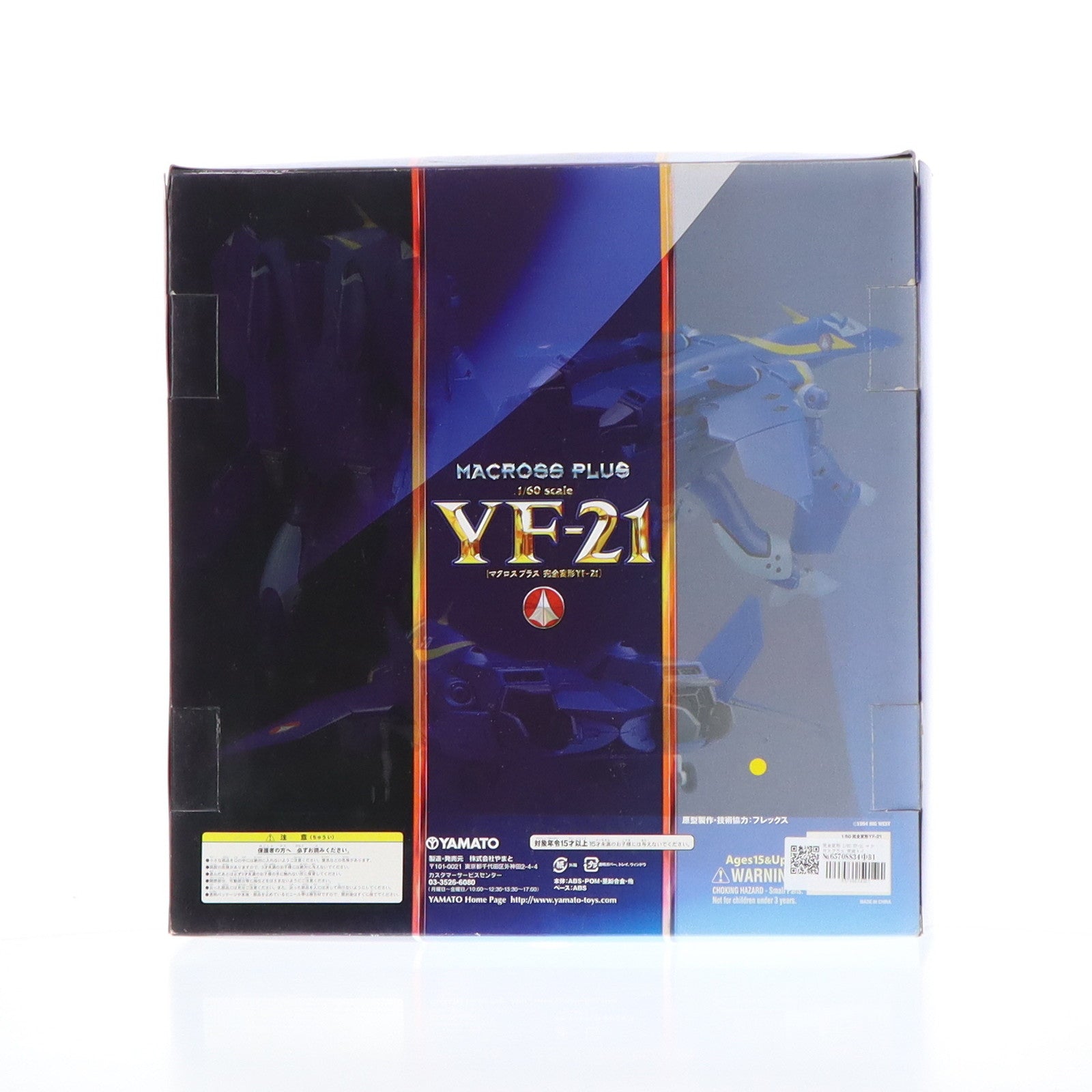 【中古即納】[TOY] 完全変形 1/60 YF-21 マクロスプラス 完成トイ YAMATO(やまと)(20080528)