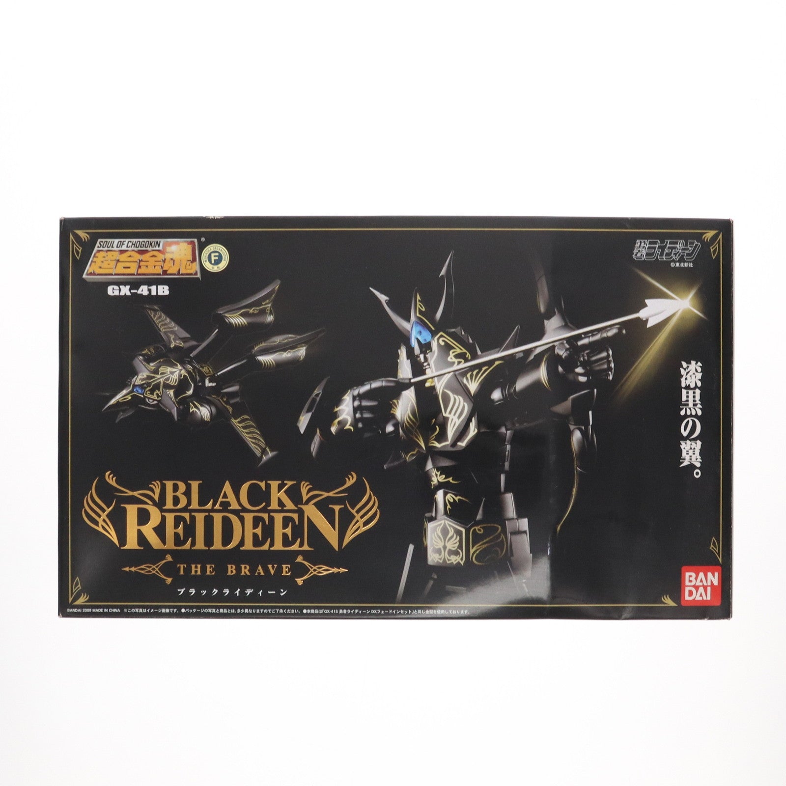 【中古即納】[TOY] 超合金魂 GX-41B ブラックライディーン 勇者ライディーン 完成トイ バンダイ(20090320)