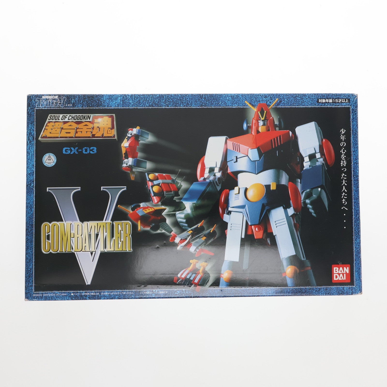 【中古即納】[TOY] 超合金魂 GX-03 超電磁ロボ コン・バトラーV 完成トイ バンダイ(20060526)