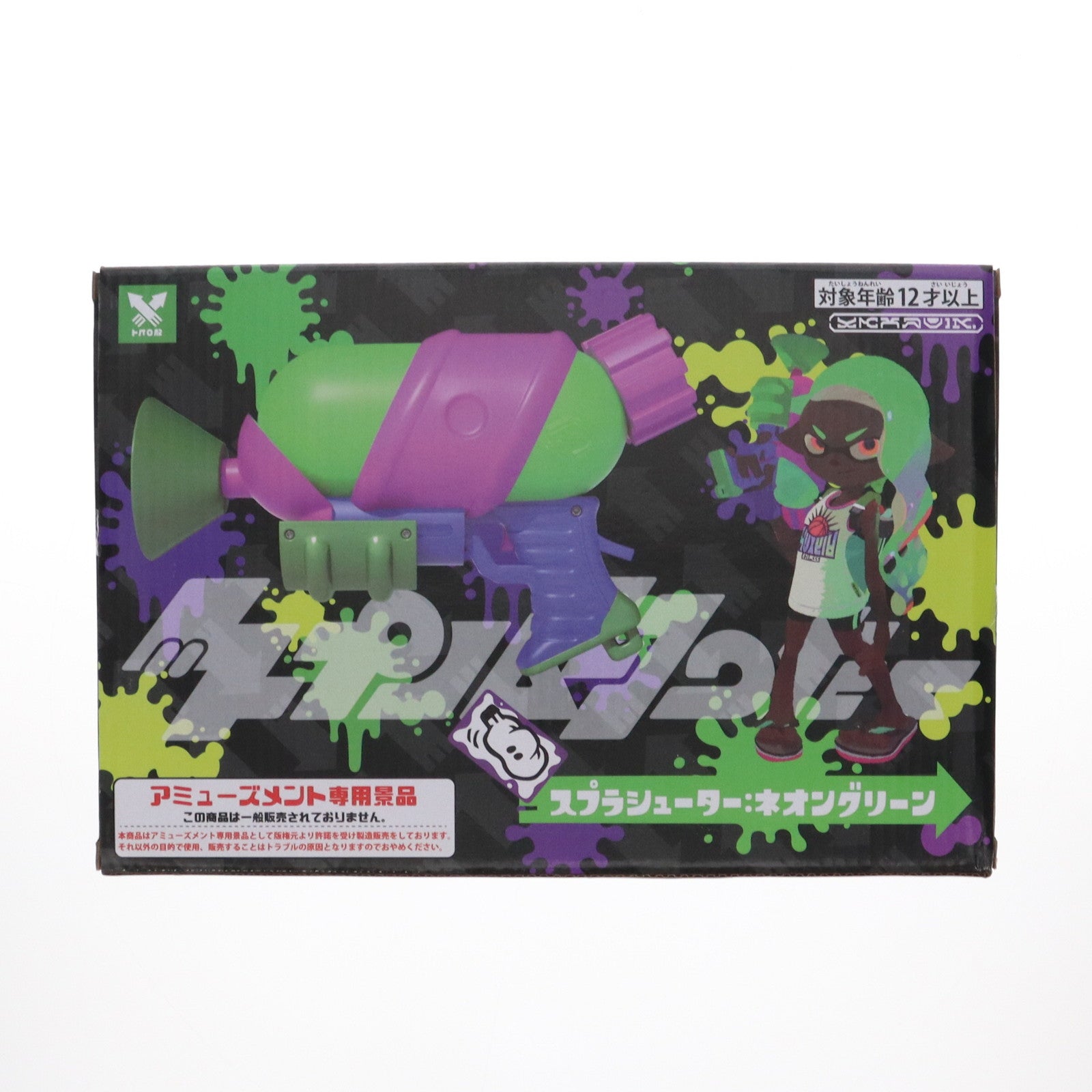 【中古即納】[TOY] スプラシューター ネオングリーン Splatoon2(スプラトゥーン) 完成トイ プライズ(SPT-841) サンアート(20171231)