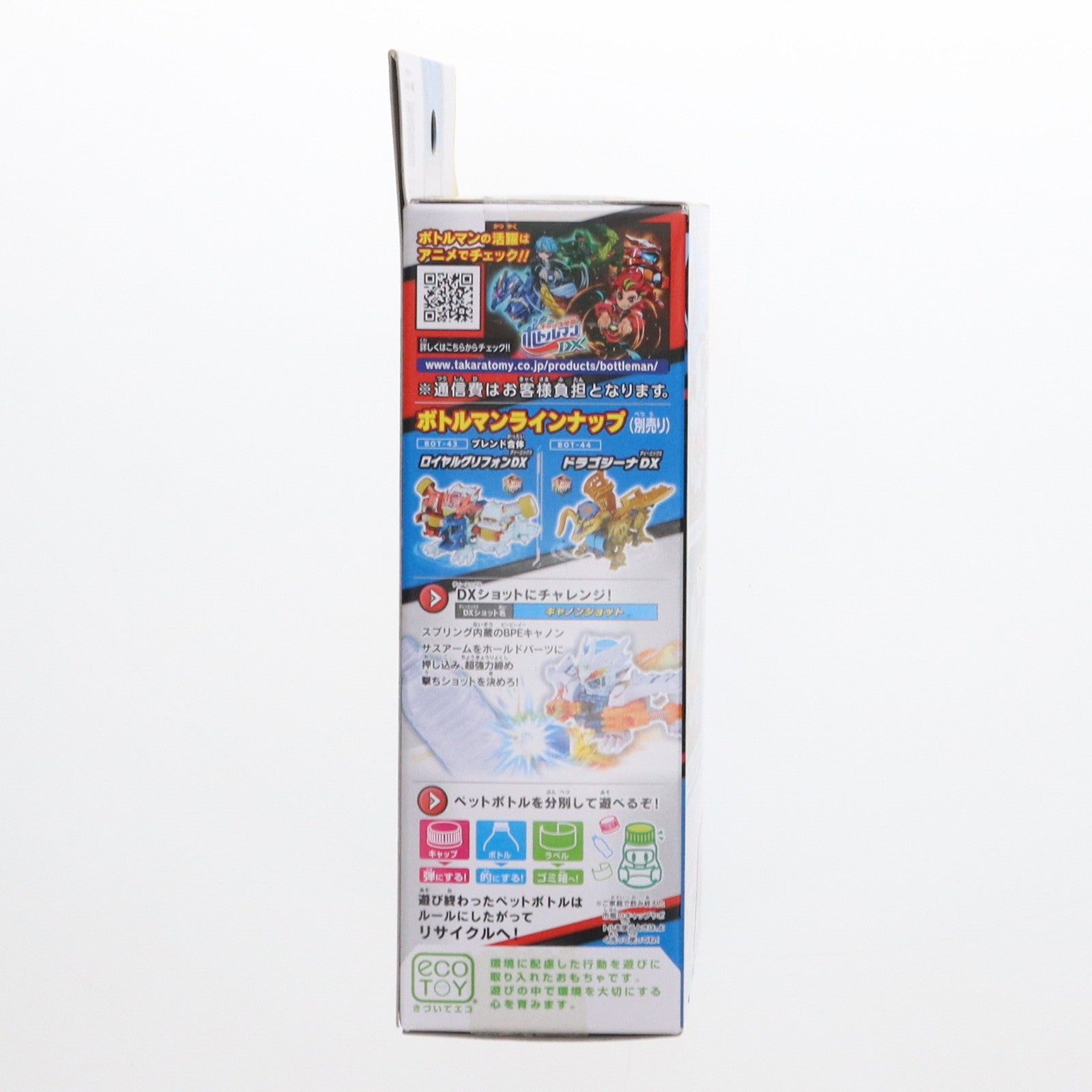 【中古即納】[TOY] BOT-46 ボトルフェニックス・エナジーDX キャップ革命ボトルマン 完成トイ タカラトミー(20230204)