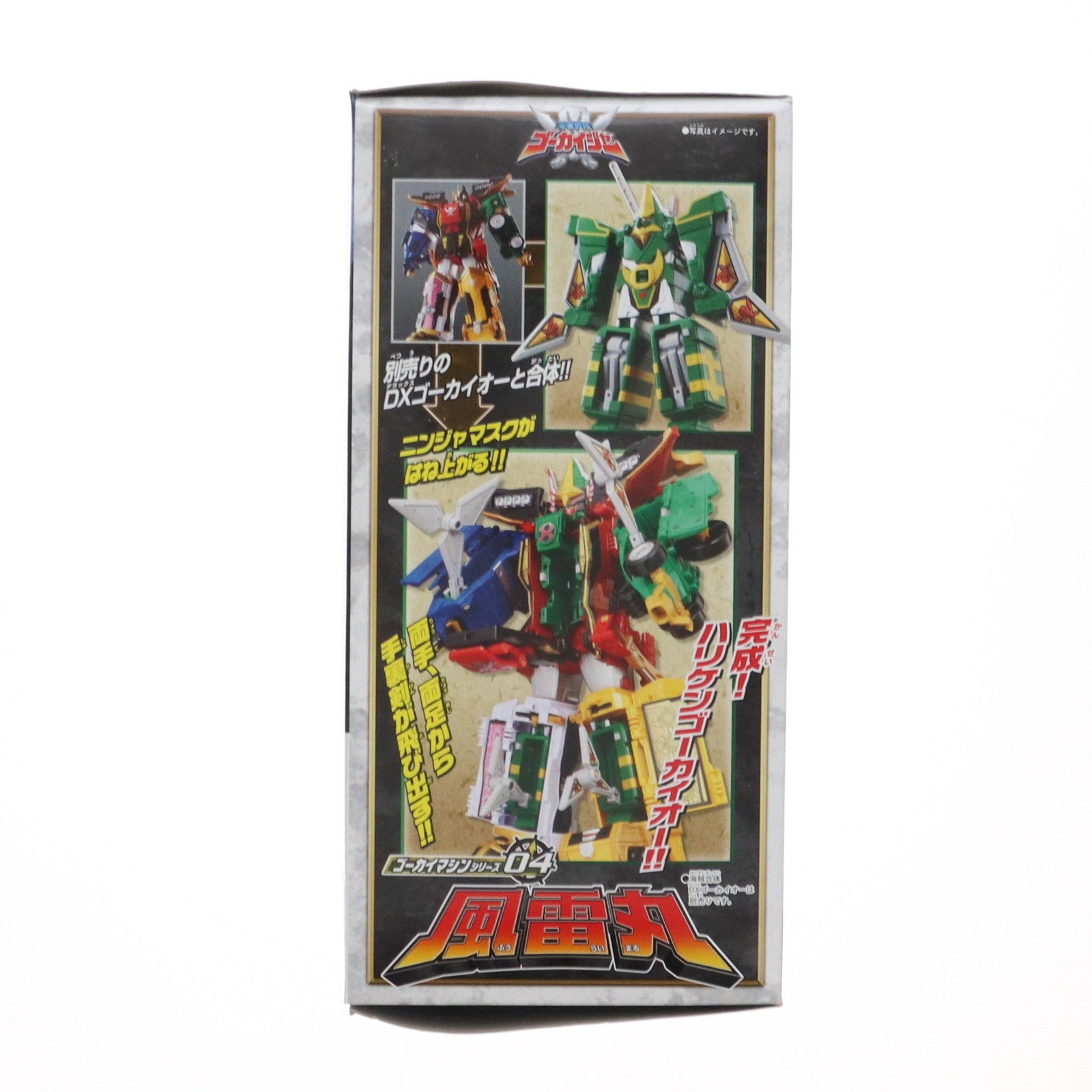 【中古即納】[TOY] ゴーカイマシンシリーズ04 風雷丸(ふうらいまる) 海賊戦隊ゴーカイジャー 完成品 可動フィギュア バンダイ(20110827)