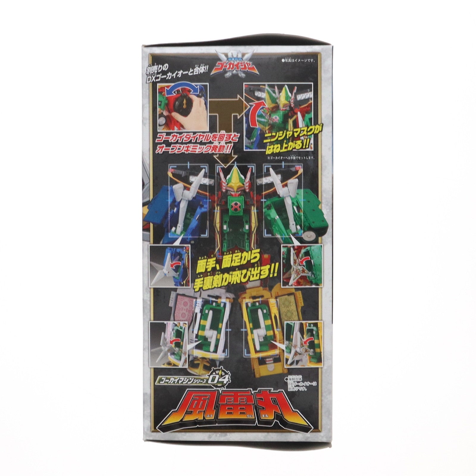 【中古即納】[TOY] ゴーカイマシンシリーズ04 風雷丸(ふうらいまる) 海賊戦隊ゴーカイジャー 完成品 可動フィギュア バンダイ(20110827)