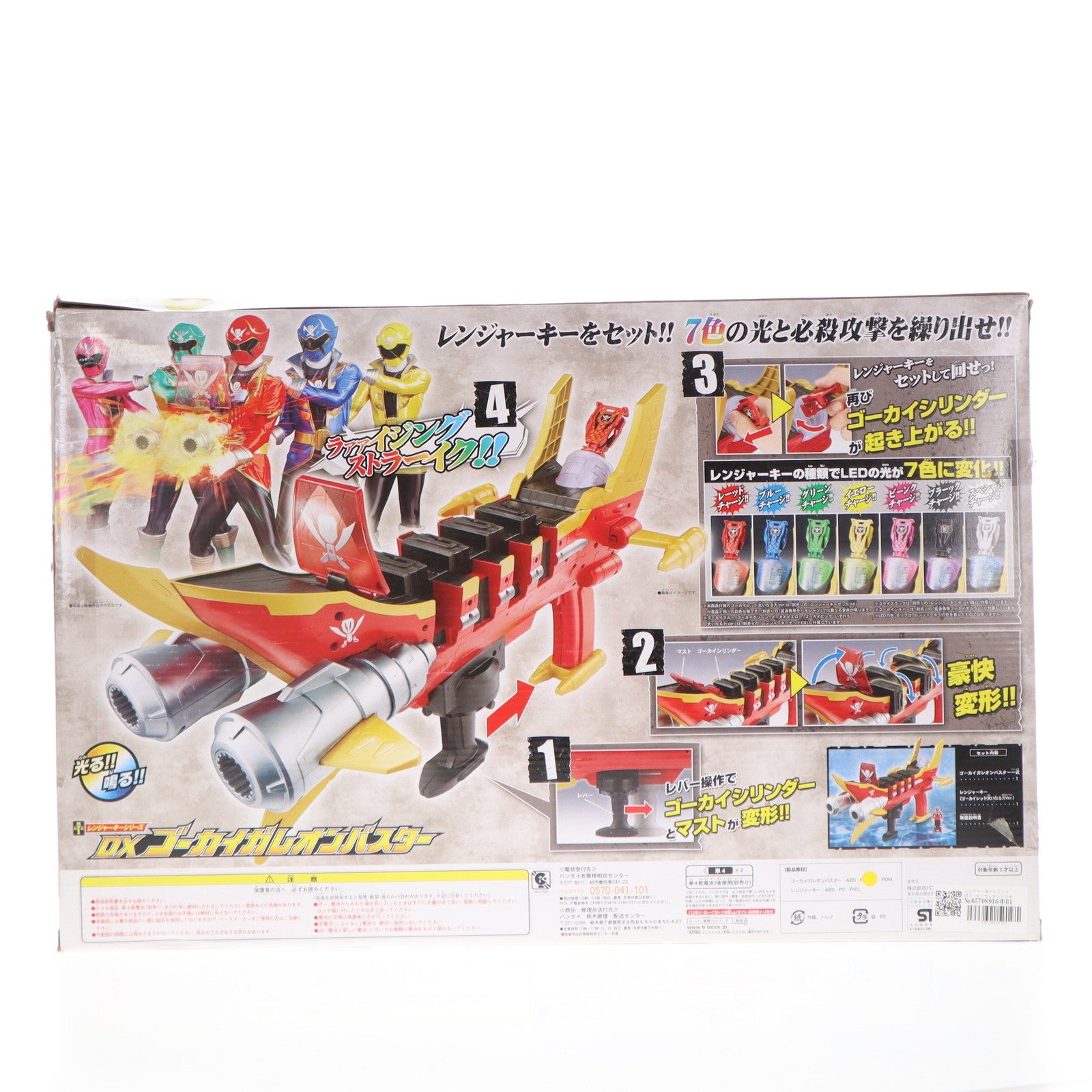 【中古即納】[TOY] レンジャーキーシリーズ DXゴーカイガレオンバスター 海賊戦隊ゴーカイジャー 完成トイ バンダイ(20111008)