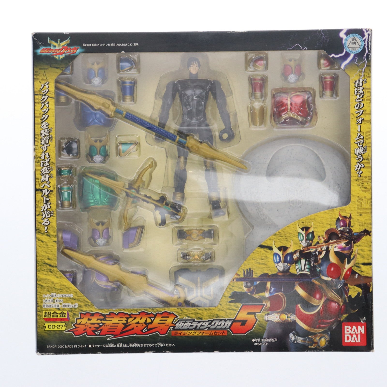 【中古即納】[TOY] 超合金 GD-27 装着変身5 仮面ライダークウガ ライジングフォームセット 完成トイ バンダイ(20000831)