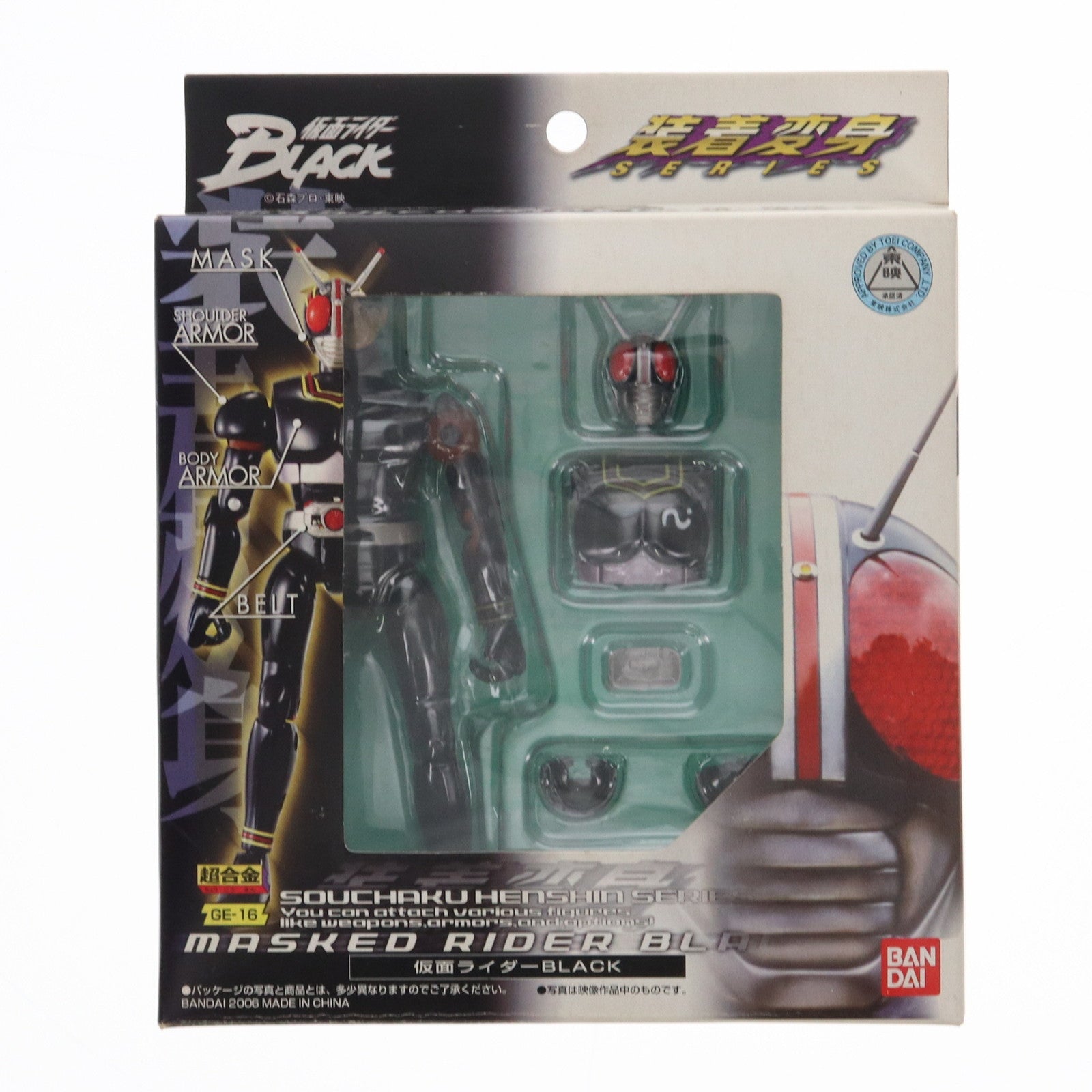 【中古即納】[TOY] 超合金 GE-16 装着変身 仮面ライダーBLACK(ブラック) 完成トイ バンダイ(20061028)
