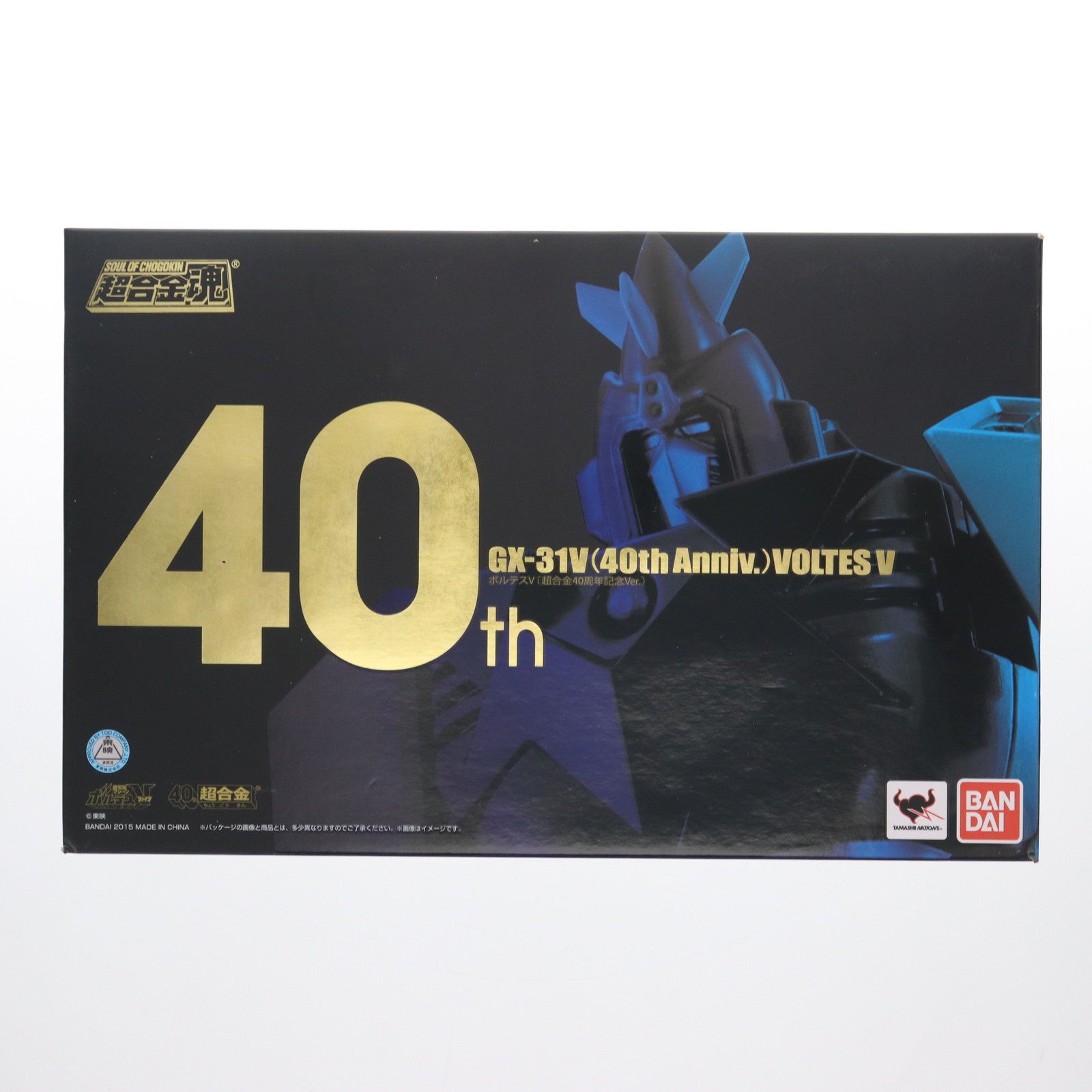 【中古即納】[TOY] 超合金魂 GX-31V(40th Anniv.) ボルテスV(超合金40周年記念Ver.) 超電磁マシーン ボルテスV 完成トイ バンダイ(20151017)