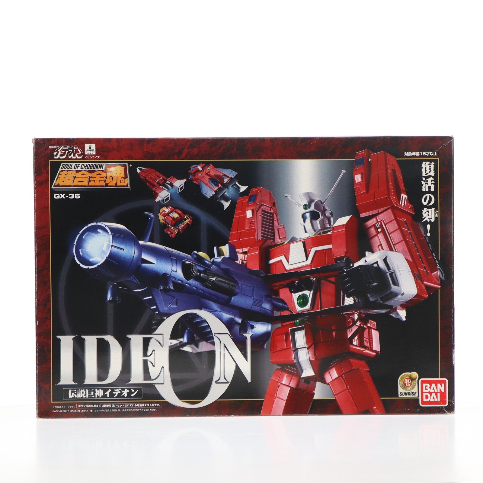 【中古即納】[TOY] 超合金魂 GX-36 伝説巨神イデオン 完成トイ バンダイ(20070331)