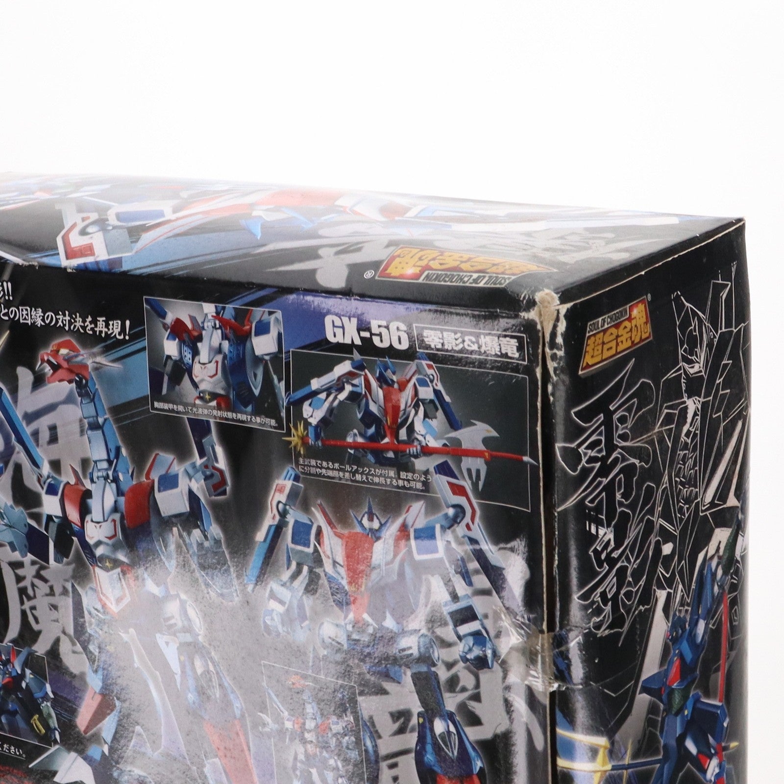 【中古即納】[TOY] 超合金魂 GX-56 零影&爆竜 忍者戦士飛影 完成トイ バンダイ(20101120)