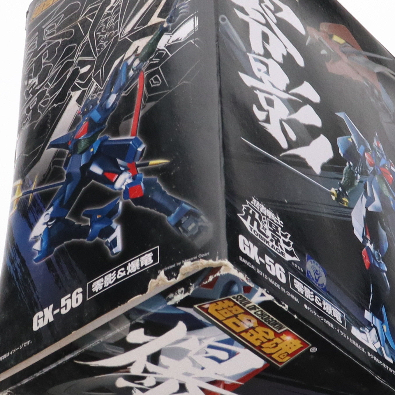 【中古即納】[TOY] 超合金魂 GX-56 零影&爆竜 忍者戦士飛影 完成トイ バンダイ(20101120)