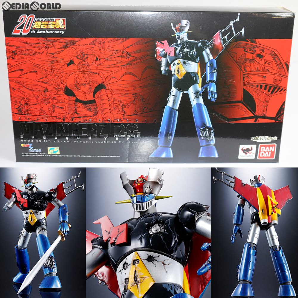 【中古即納】[TOY] 魂ウェブ商店限定 超合金魂 GX-70D マジンガーZ D.C.ダメージver. マジンガーZ対暗黒大将軍 完成トイ バンダイ(20171130)