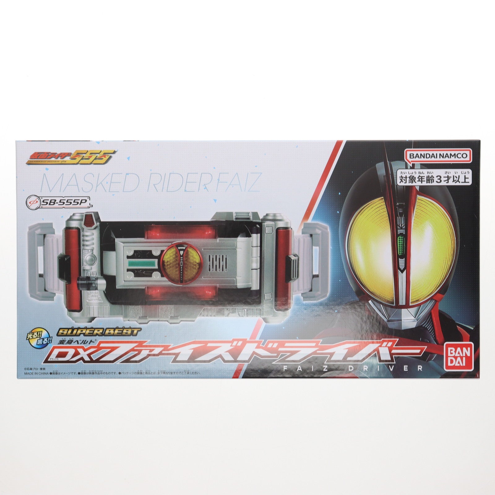 【中古即納】[TOY] SUPER BEST 変身ベルト DXファイズドライバー 仮面ライダー555(ファイズ) 完成トイ バンダイ(20250208)