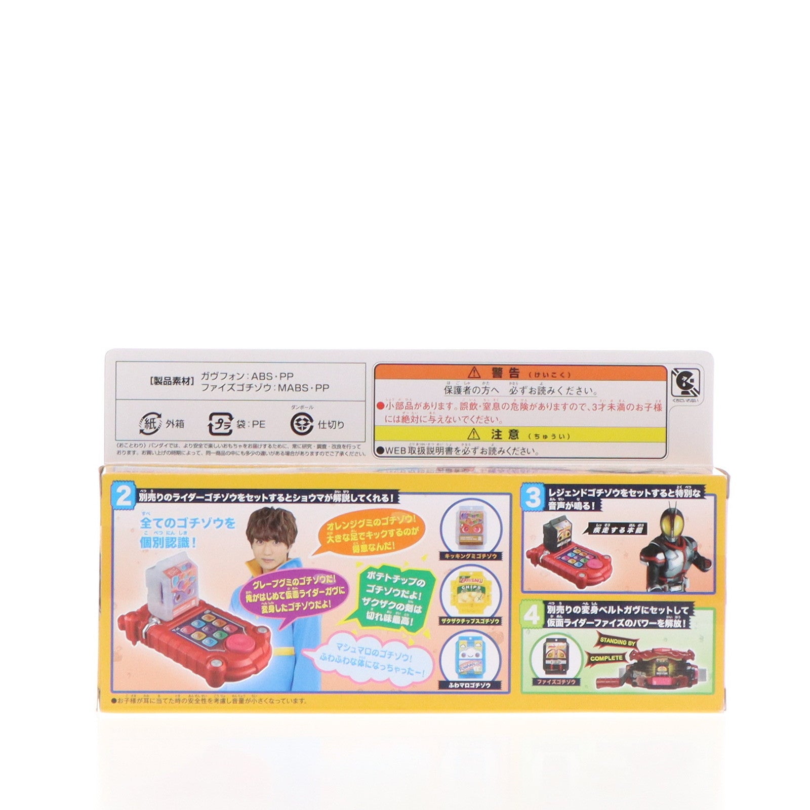 【中古即納】[TOY] DXガヴフォン 仮面ライダーガヴ 完成トイ バンダイ(20241123)