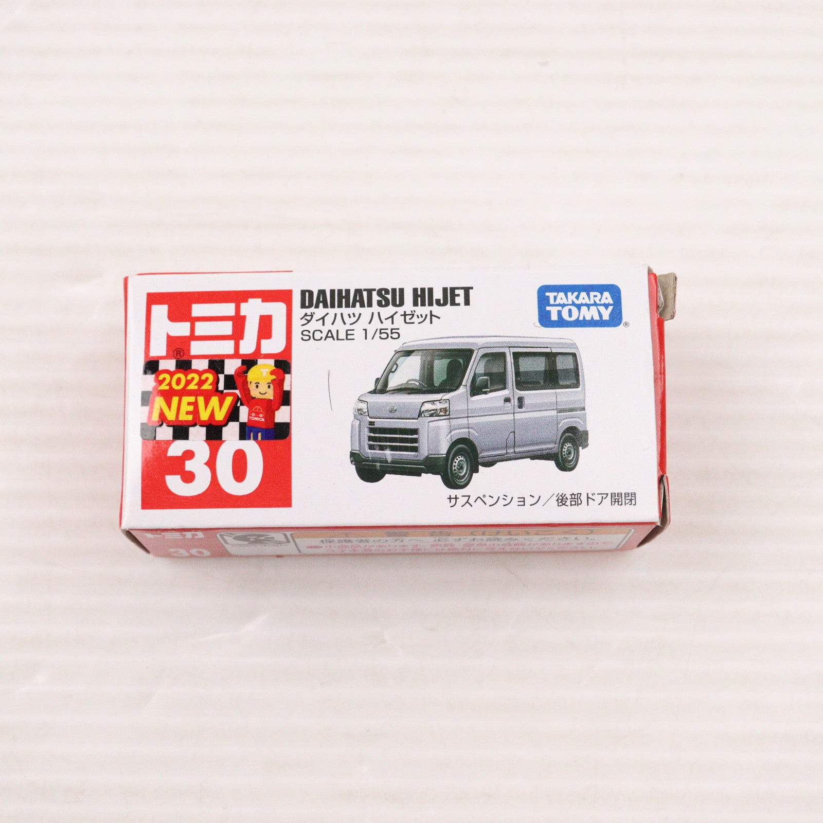 【中古即納】[MDL] トミカ No.30 1/55 ダイハツ ハイゼット(赤箱) 完成品 ミニカー タカラトミー(20220820)