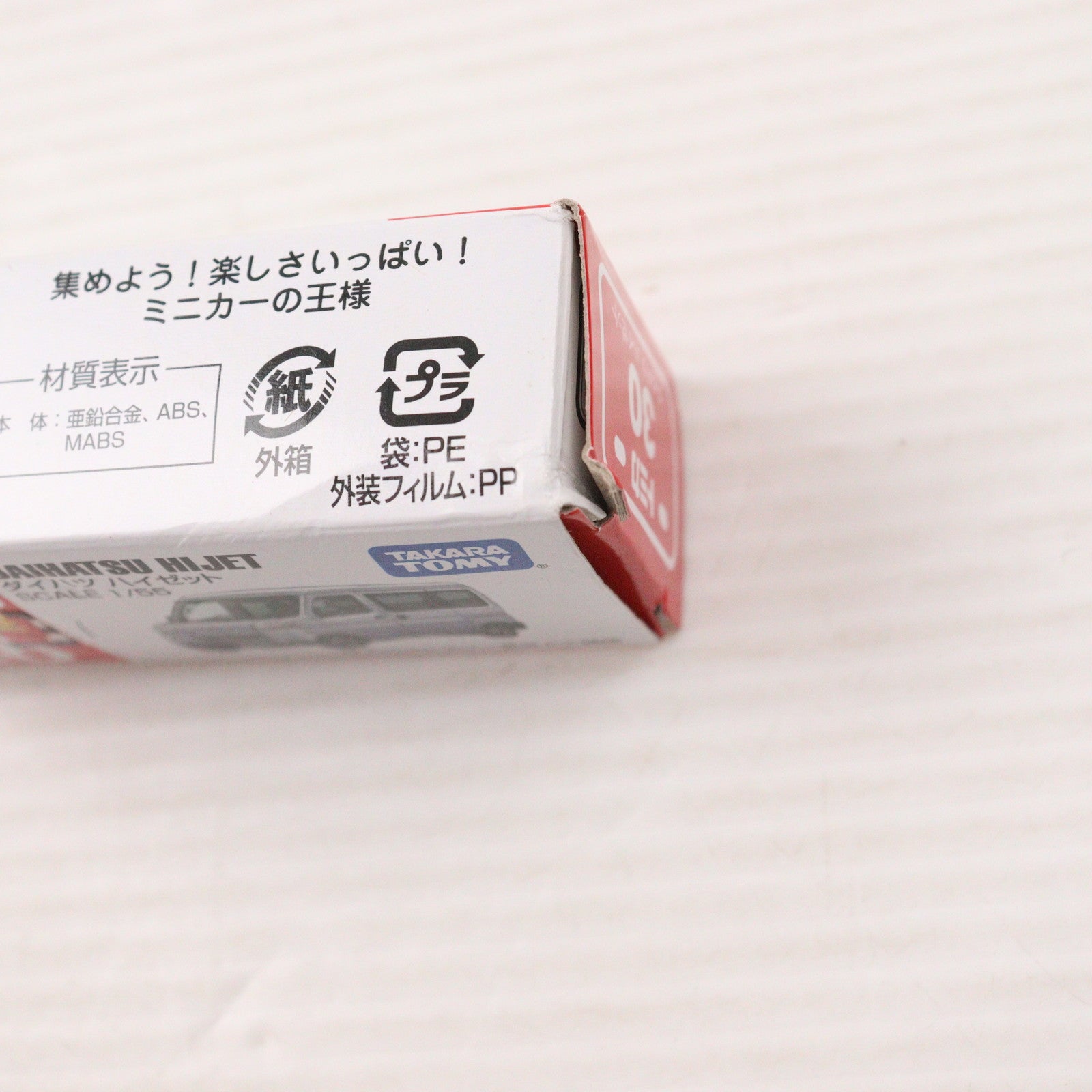 【中古即納】[MDL] トミカ No.30 1/55 ダイハツ ハイゼット(赤箱) 完成品 ミニカー タカラトミー(20220820)